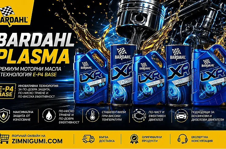BARDAHL PLASMA – висок клас моторно масло